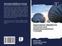 Produktbild: Adaptiwnaq obrabotka signalow dlq radiolokacionnyh stancij