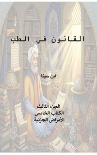 Produktbild: Canon of Medicine, Book 5
