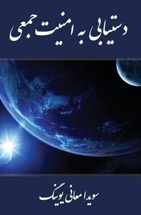 Produktbild: Collective Security Within Reach