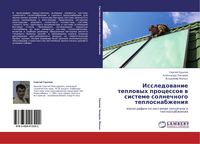 Produktbild: Issledowanie teplowyh processow w sisteme solnechnogo teplosnabzheniq