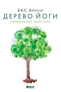 Produktbild: The Tree of Yoga: The definite guide to yoga in everyday life