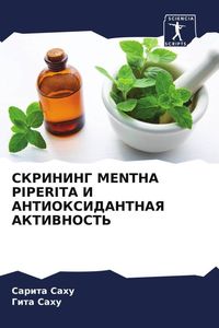 Produktbild: SKRINING MENTHA PIPERITA I ANTIOKSIDANTNAYa AKTIVNOST'