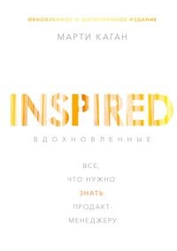 Produktbild: Inspired