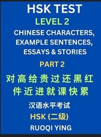 Produktbild: HSK Test Level 2 (Part 2)- Chinese Characters, Example Sentences, Essays & Stories- Self-learn Mandarin Chinese Characters for Hanyu Shuiping Kaoshi (