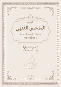 Produktbild: Islamilaisen lainopin tiivistelm&auml; 1