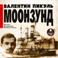 Produktbild: Moonzund. CHast' pervaya
