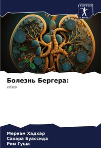 Produktbild: Bolezn' Bergera: