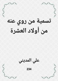 Produktbild: The name was narrated from him from the children of the ten