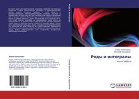Produktbild: Rqdy i integraly