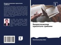 Produktbild: Biorazlozhenie krasitelq gribami