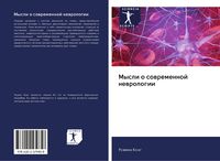 Produktbild: Mysli o sowremennoj newrologii