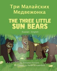 Produktbild: The Three Little Sun Bears (Russian-English)