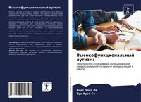 Produktbild: Vysokofunkcional'nyj autizm: