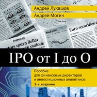 Produktbild: IPO ot I do O: Posobiye dlya finansovykh direktorov i investitsionnykh analitikov