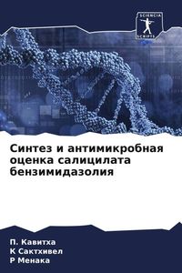 Produktbild: Sintez i antimikrobnaq ocenka salicilata benzimidazoliq