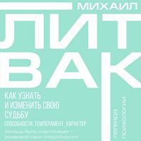 Produktbild: Kak uznat' i izmenit' svoyu sud'bu. Sposobnosti, temperament, harakter