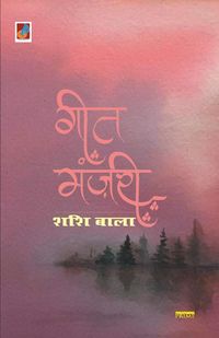 Produktbild: Geet Manjri