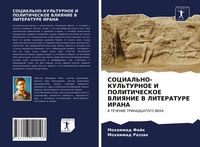 Produktbild: Social'no-Kul'turnoe I Politicheskoe Vliyanie V Literature Irana
