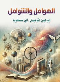 Produktbild: Inclusions and inclusions