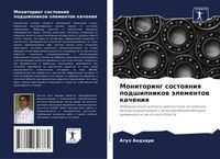 Produktbild: Monitoring sostoqniq podshipnikow &auml;lementow kacheniq