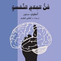 Produktbild: The Art of Psychotherapy