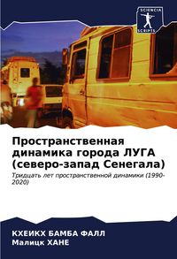Produktbild: Prostranstwennaq dinamika goroda LUGA (sewero-zapad Senegala)