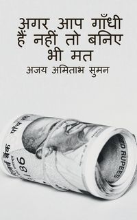Produktbild: Donot Pretend Your Self as Gandhi, If You Are Not / अगर आप गाँधी हैं नहीं तो बनिए भी मत
