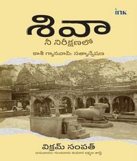 Produktbild: Waiting for Shiva
