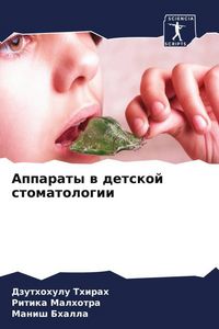 Produktbild: Apparaty w detskoj stomatologii