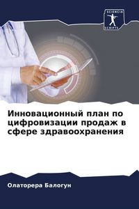 Produktbild: Innowacionnyj plan po cifrowizacii prodazh w sfere zdrawoohraneniq