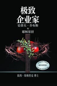 Produktbild: Extreme Entrepreneurs