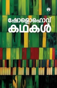 Produktbild: Mikhayil Sholokhov Kathakal