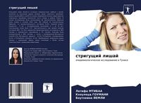 Produktbild: Striguschij lishaj