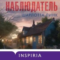 Produktbild: Nablyudatel