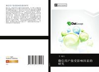 Produktbild: Wei xin yong hu jie shou ying xiang yin su de yan jiu
