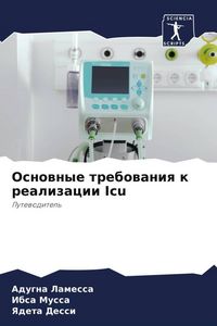 Produktbild: Osnownye trebowaniq k realizacii Icu