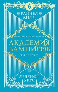 Produktbild: Ledyanoy ukus