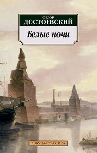 Produktbild: Belye nochi