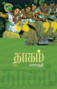 Produktbild: Thaagam