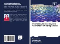Produktbild: Jextrakcionnaq ocenka tantalowoj biokeramiki