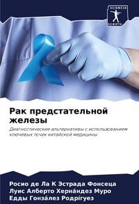 Produktbild: Rak predstatel'noj zhelezy