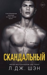 Produktbild: Svyatye Greshniki. Skandalnyy