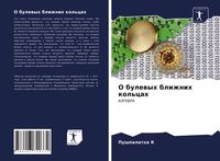 Produktbild: O bulewyh blizhnih kol'cah