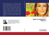 Produktbild: Cwet i zhiwopis'. Chast' 1