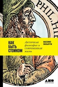 Produktbild: How to Be a Stoic: Using Ancient Philosophy to Live a Modern Life