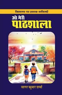 Produktbild: O meree paathshala