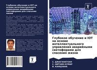 Produktbild: Glubokoe obuchenie i IOT na osnowe intellektual'nogo uprawleniq awarijnymi swetoforami dlq spaseniq zhizni