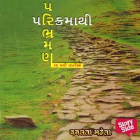 Produktbild: Parikrama thi Paribhraman