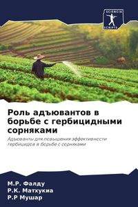 Produktbild: Rol' ad#&uuml;wantow w bor'be s gerbicidnymi sornqkami