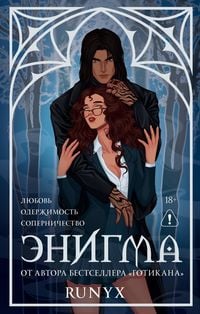 Produktbild: Enigma